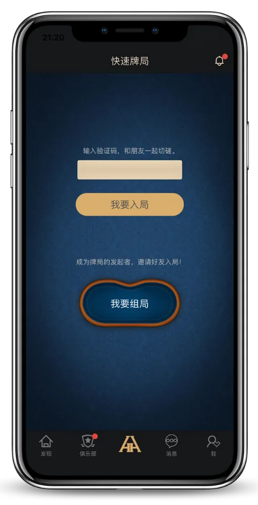 最正规的德扑圈俱乐部